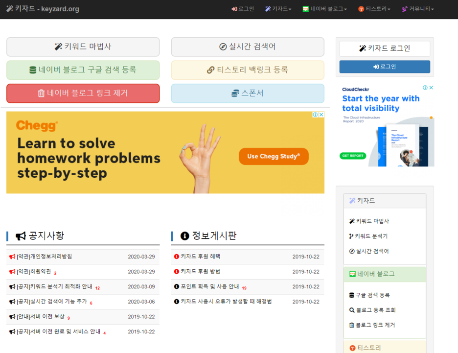  키자드를 이용한 네이버 블로그구글에 검색 등록시키기