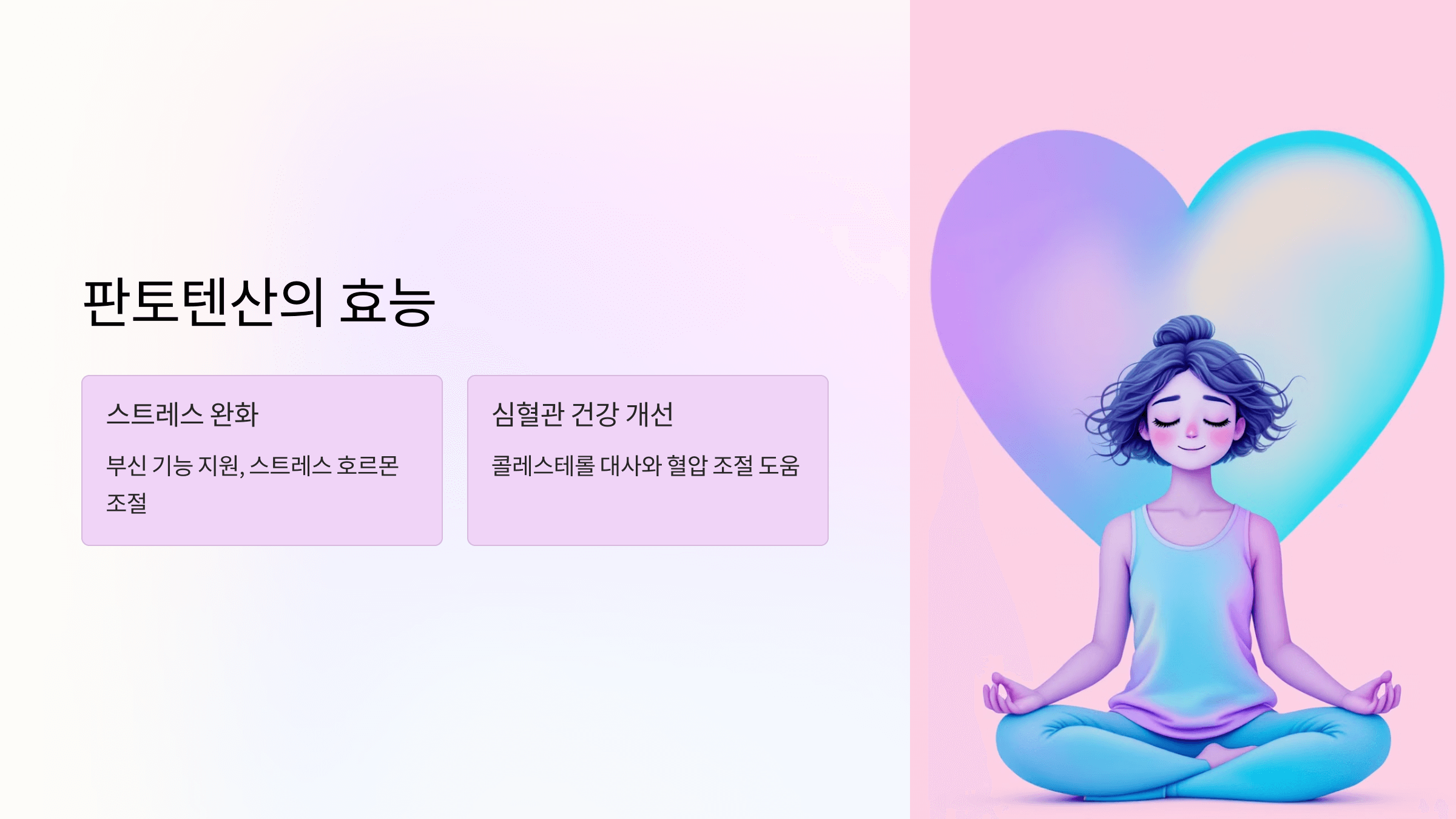 판토텐산과 관련된 사진입니다.