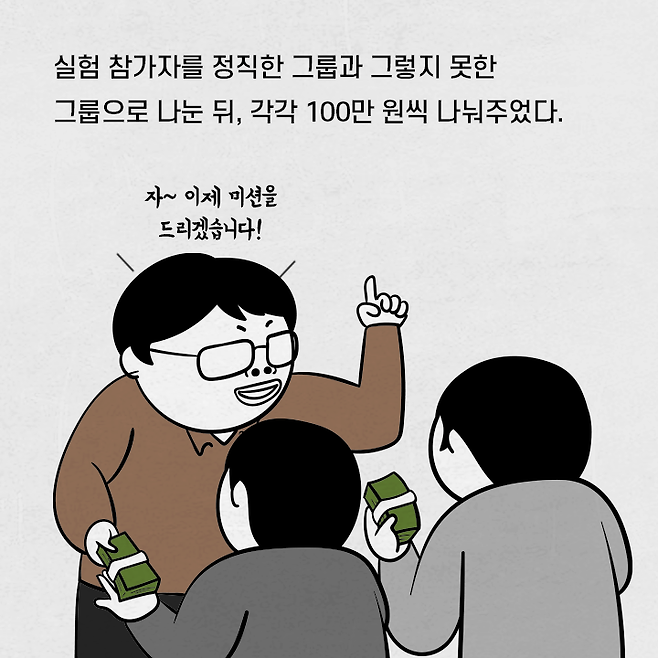 멍청하게 살아가는 것 같아 보여도 &quot;정직한 삶&quot;이 현명한 삶이다.(A &quot;honest life&quot; is a wise life&#44; even if you seem to live stupidly.)