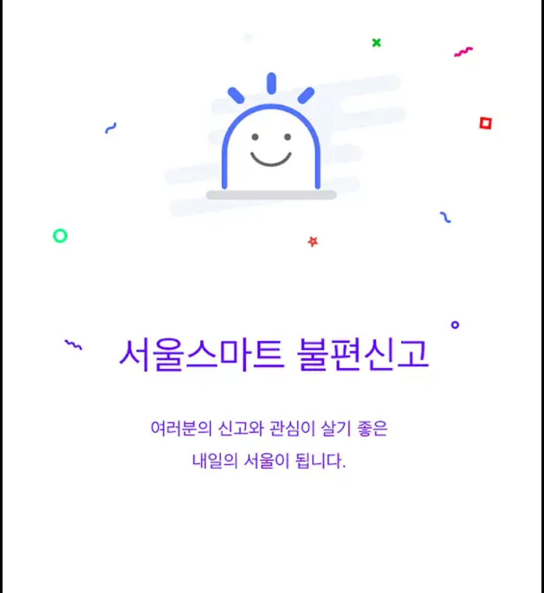 불법주차 신고 방법 포상금
