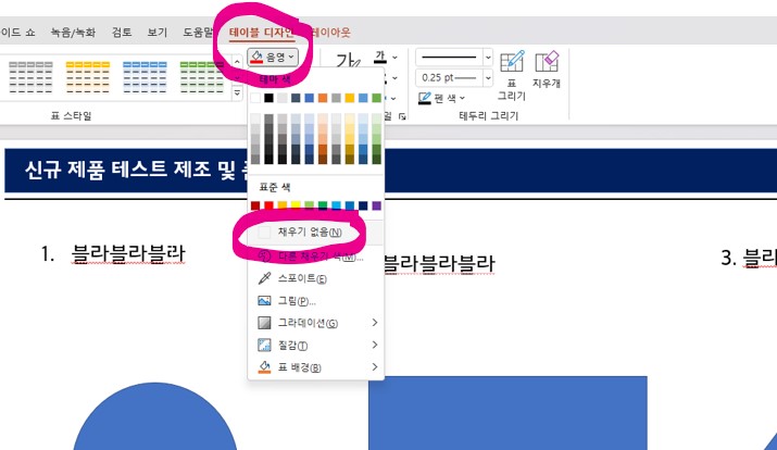 신입사원 PPT(파워포인트) 스킬 - 회사보고서 작성 TIP - 열, 행 맞춤 배열에 신경써라