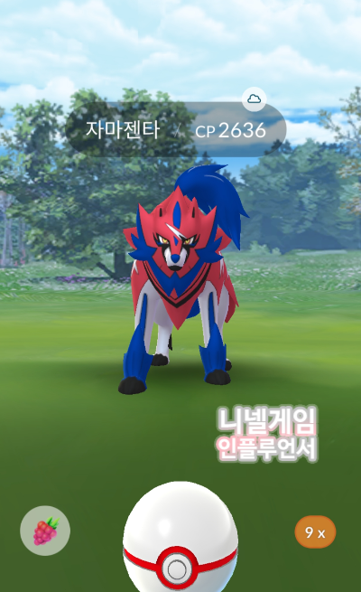 포켓몬고 자마젠타