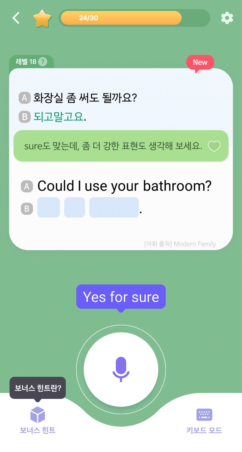 말해보카 후기