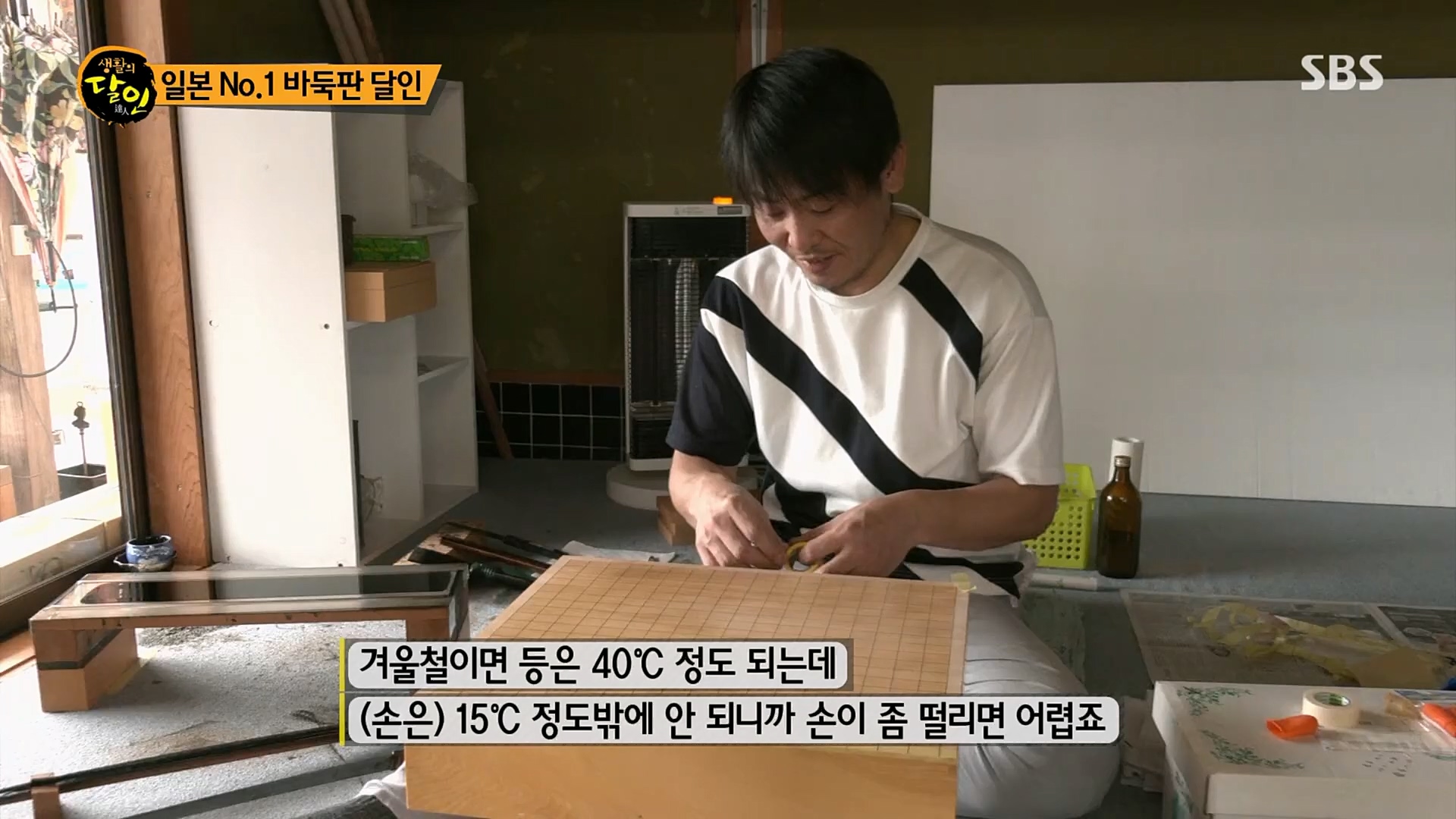 생활의 달인.E875.230206p.H264-F1RST.mp4_20230207_193124.680.jpg