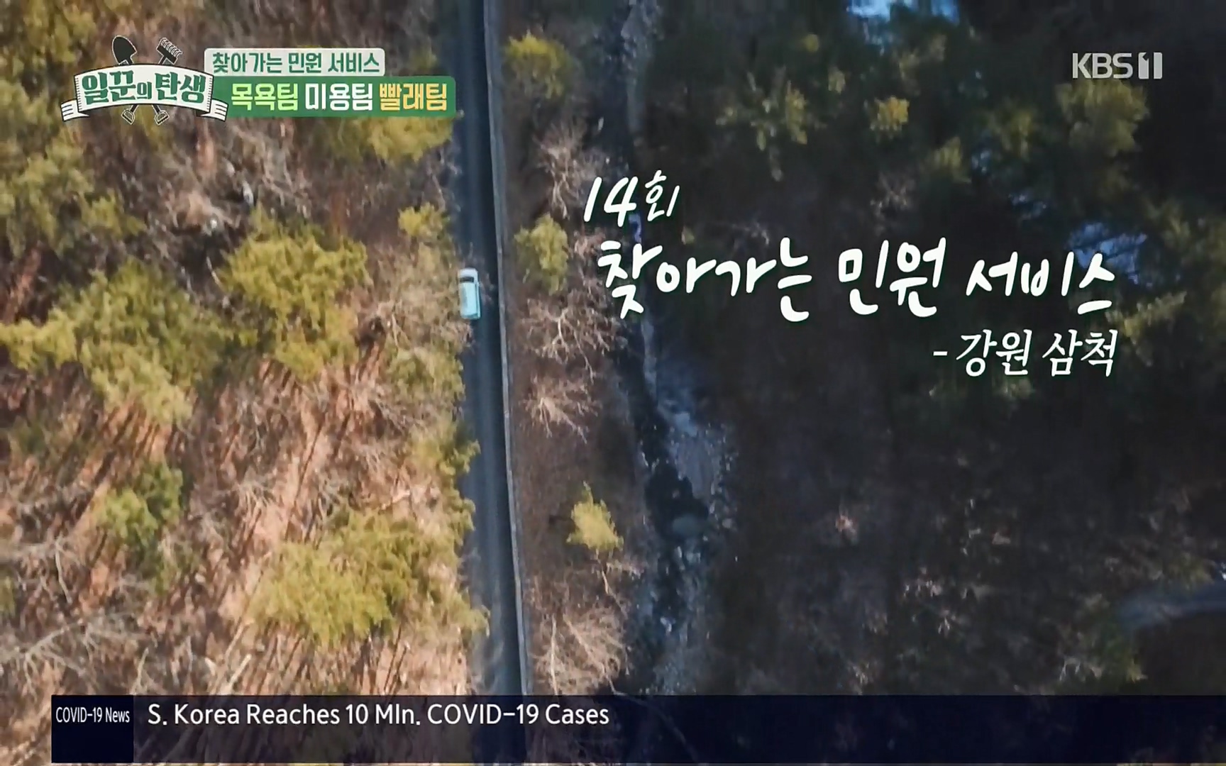 일꾼의 탄생.E14.220323p.H264-F1RST.mp4_20220328_170412.727.jpg