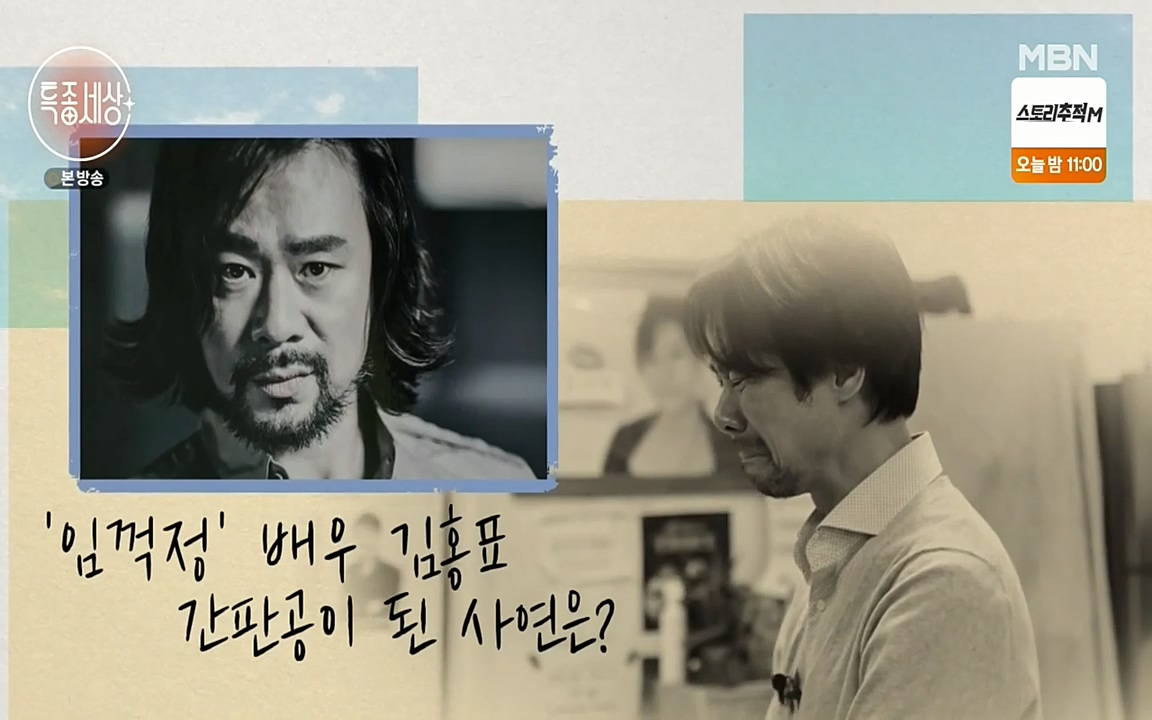 현장르포 특종세상.E527.220422p-NEXT.mp4_20220423_182721.265.jpg