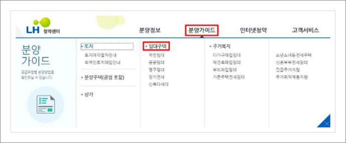 주공임대아파트 입주조건