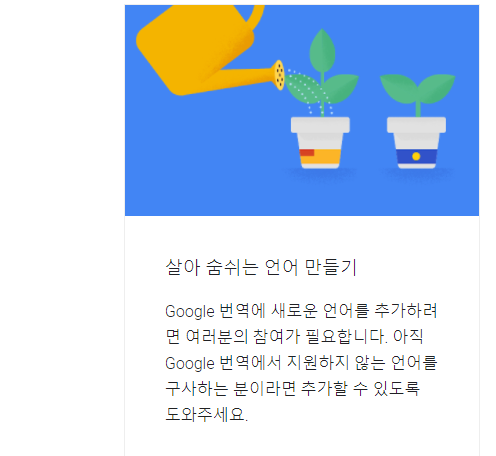 구글번역기 바로가기