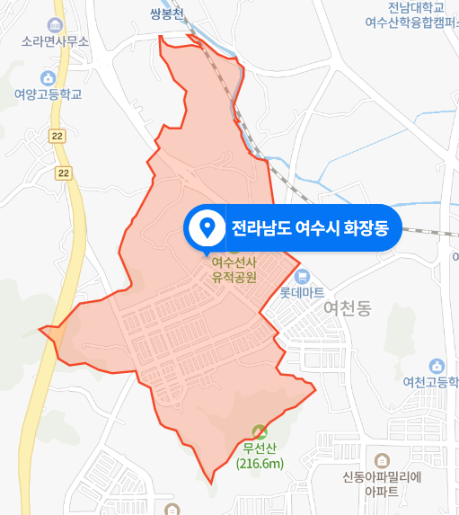  전남 여수시 화장동 석유화학고 실습실 화재 (2020년 11월 11일)