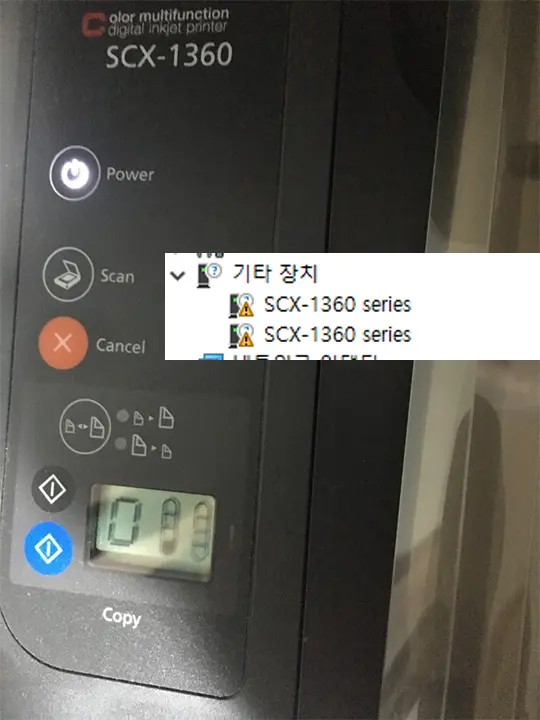 삼성 SCX-1360 프린터 오류