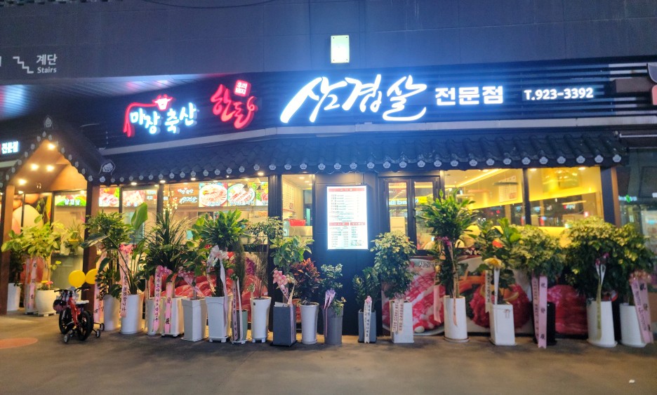 애플축산 이미지
