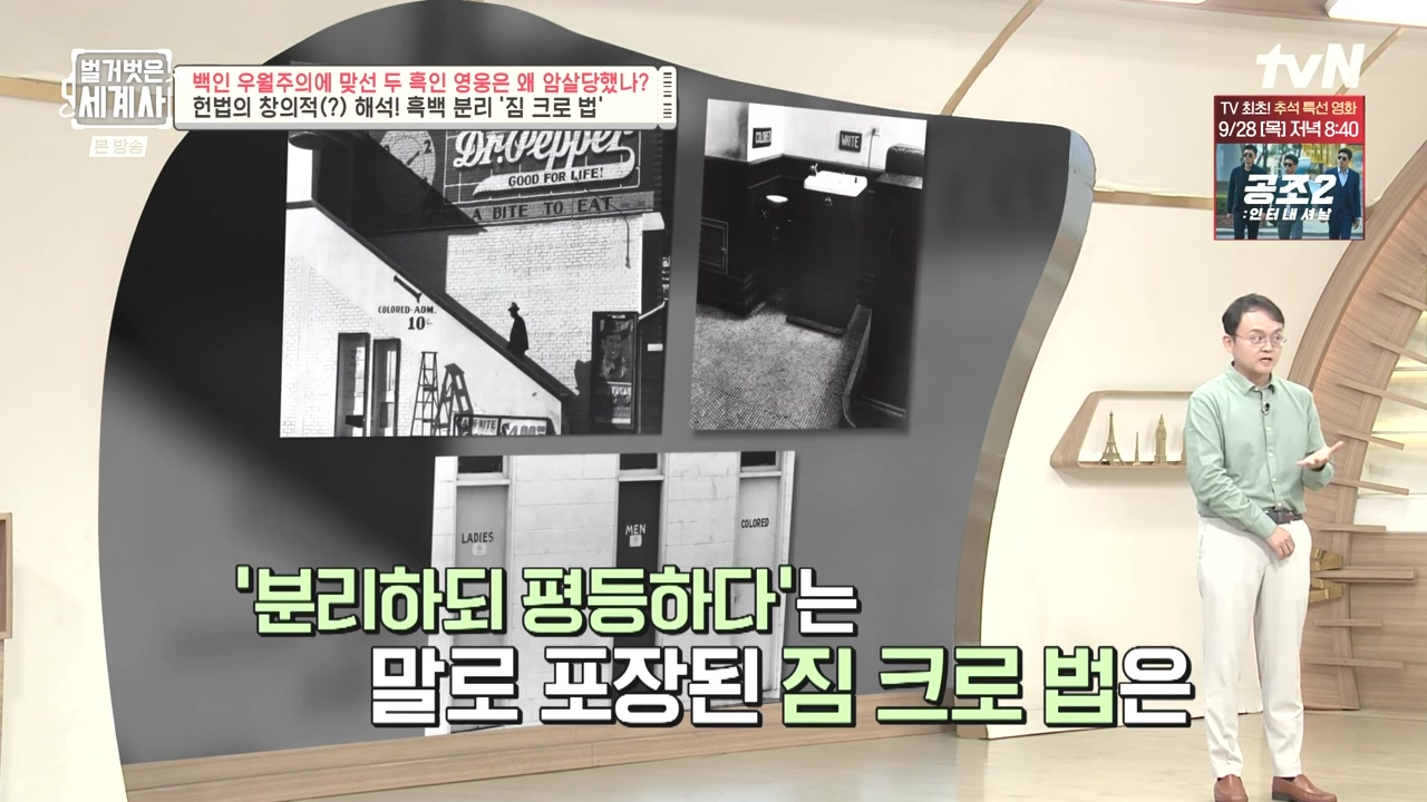 벌거벗은 세계사.E118.230927p-NEXT.mp4_20240507_201917.940.jpg