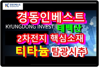 KYUNGDONG-INVEST