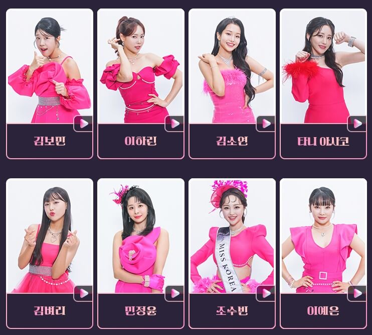 미스트롯3 실시간 투표하기