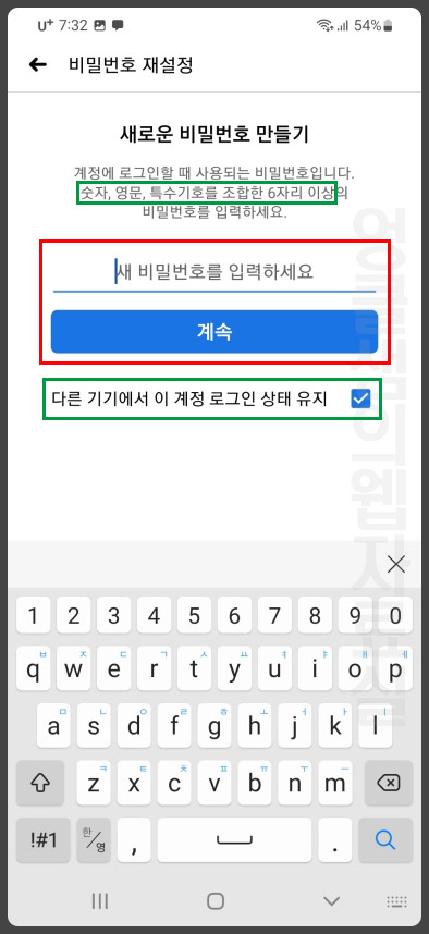 페이스북 비밀번호 찾기 변경 재설정