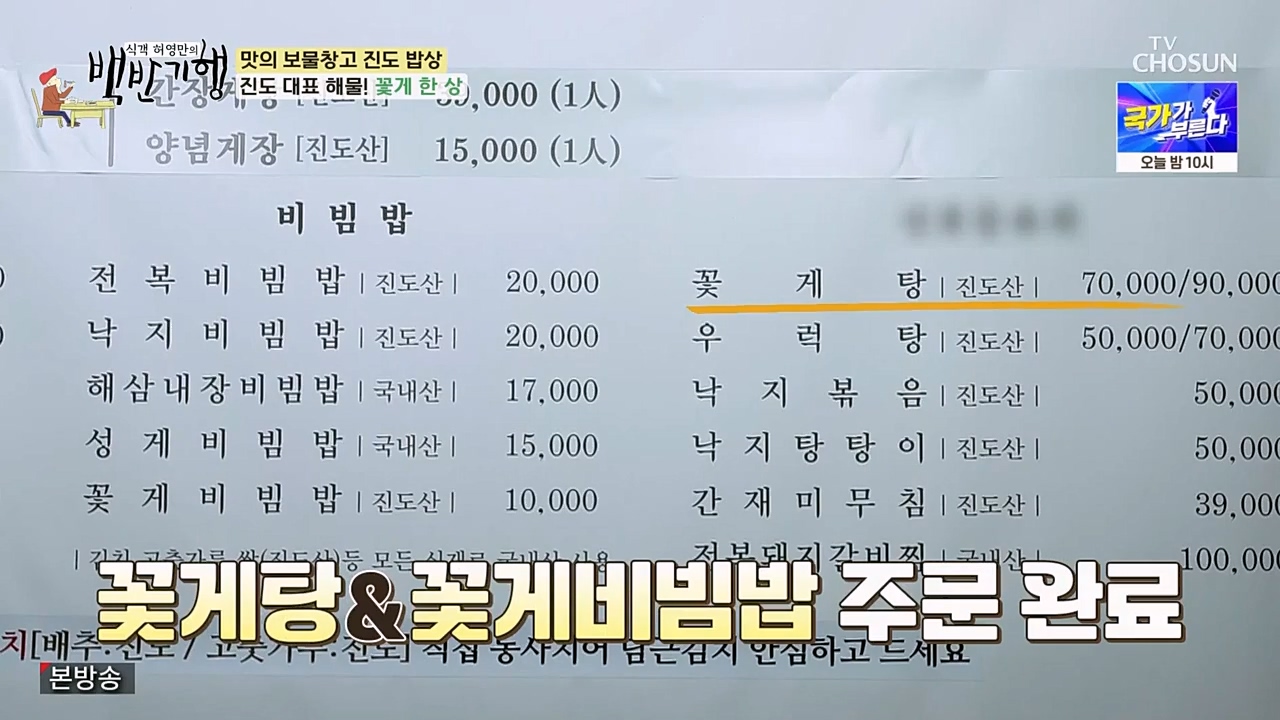식객 허영만의 백반기행.E194.230332p-NEXT.mp4_20230402_052821.151.jpg