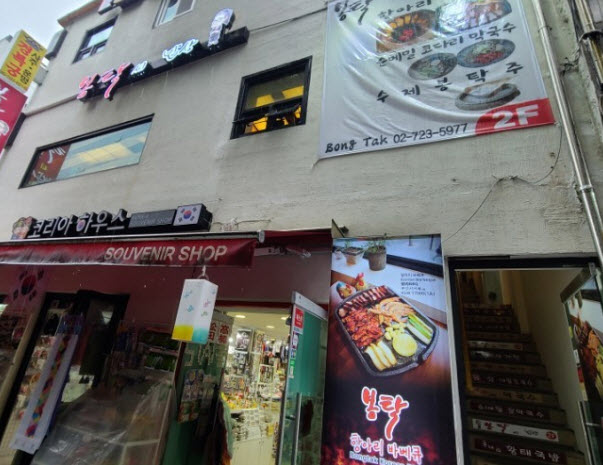  생생정보 통삼겹 항아리 바비큐 닭갈비 맛의 정석 인사동 맛집