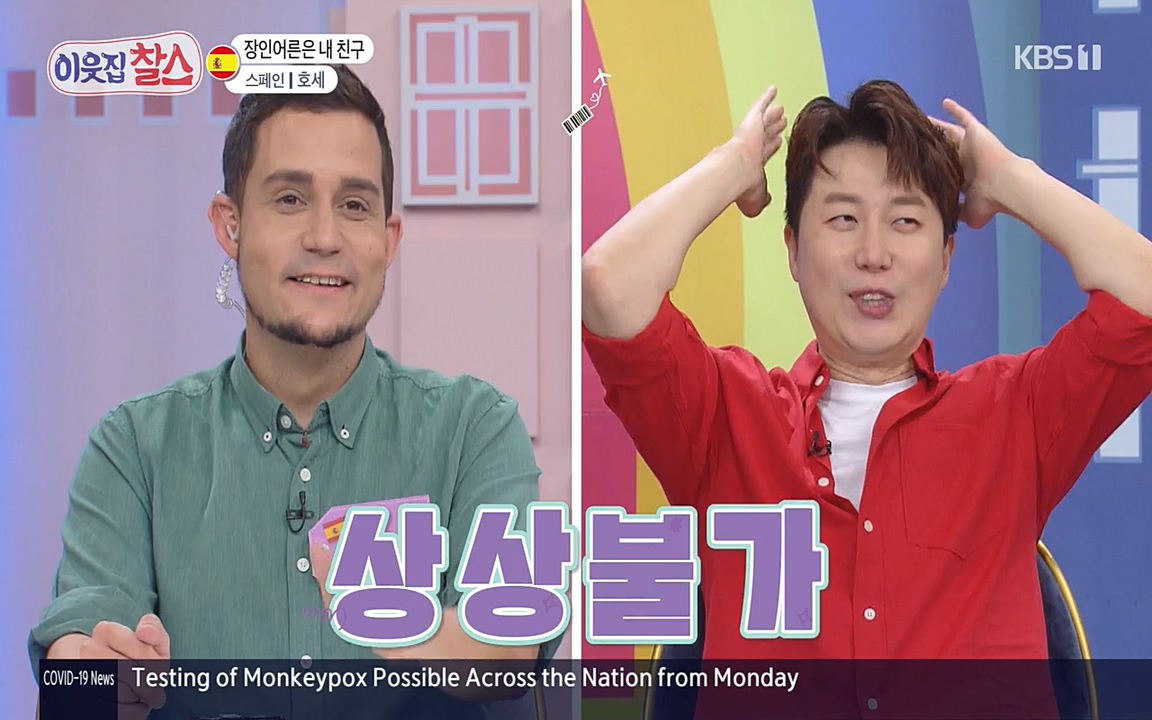 이웃집 찰스.E346.220713p-NEXT.mp4_20220713_182253.351.jpg