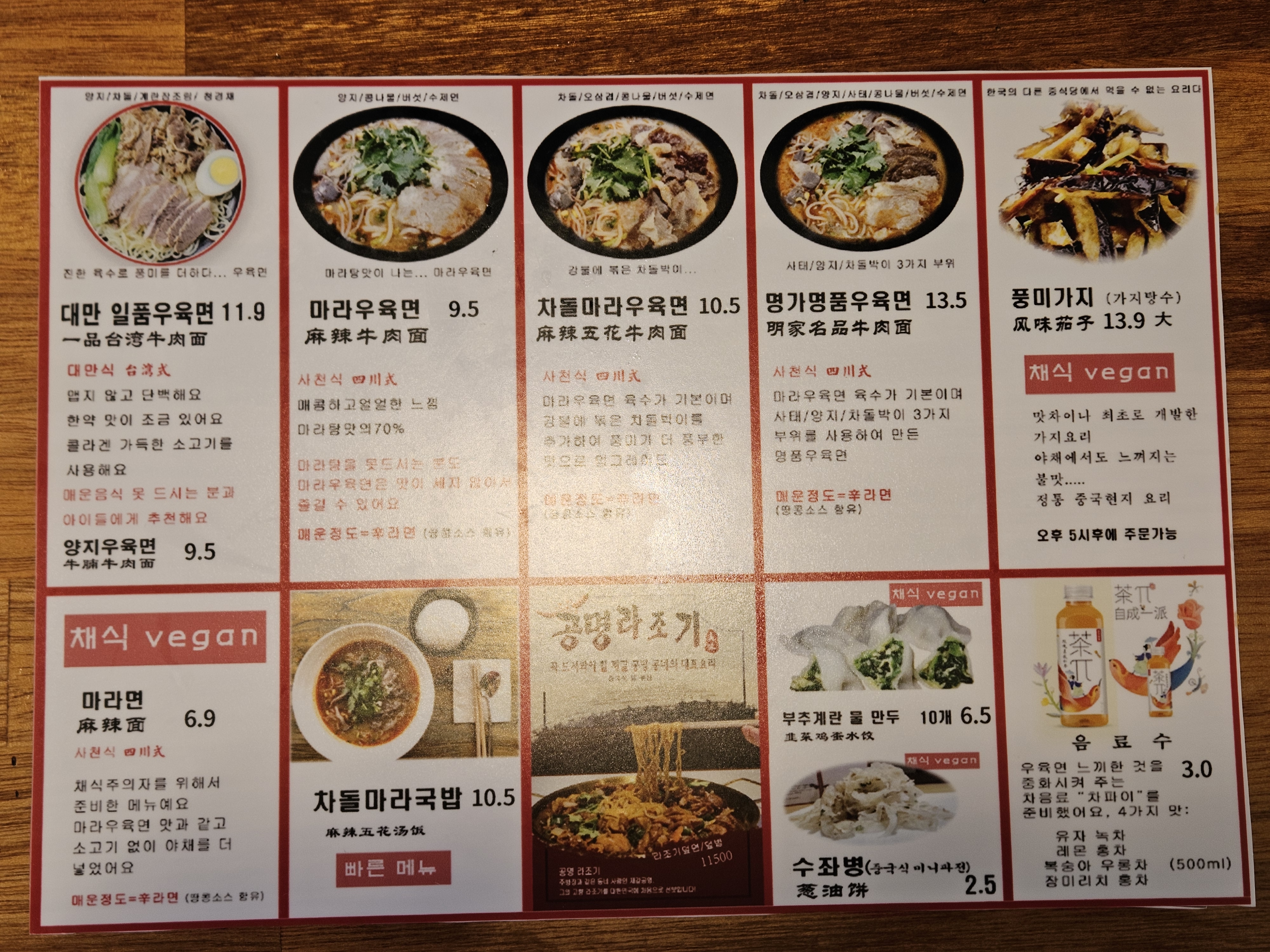 명가우육면 경대점 메뉴판 - 우육면, 사이드 메뉴 가격 정보