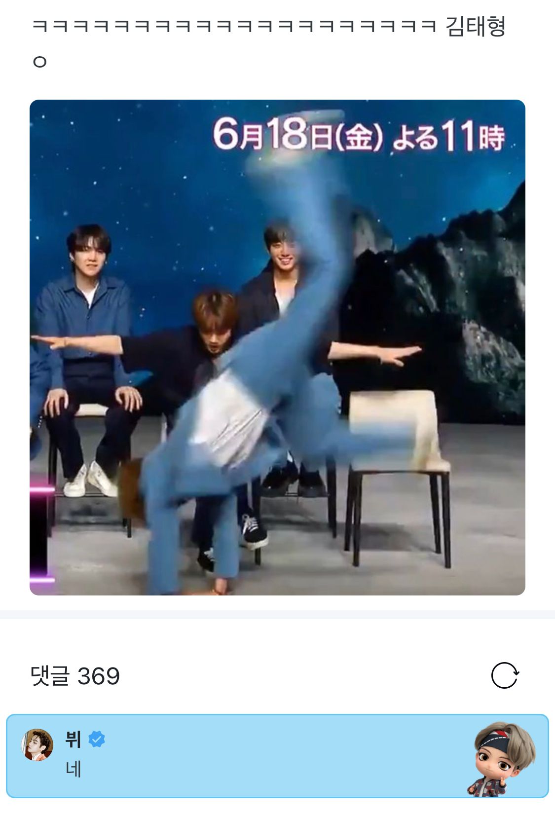  20단계로 알아보는 방탄 뷔의 새벽 대란 정리