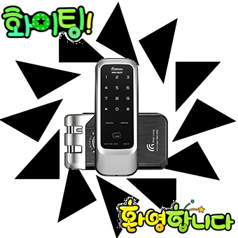  부천범안동번호키 존중하다