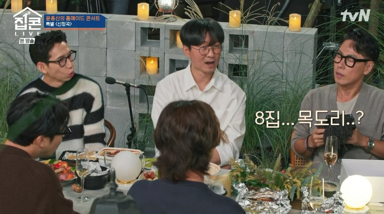 롱디 윤종신 집콘라이브 1회 윤종신 10년만의 집들이 - 이무진 8