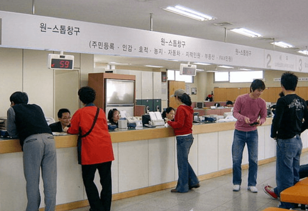 동사무소 업무시간