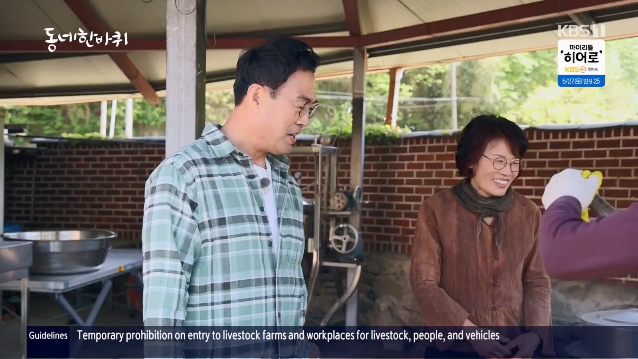 동네 한 바퀴.E221.230521p.H264-F1RST.mp4_20230522_210407.229.jpg