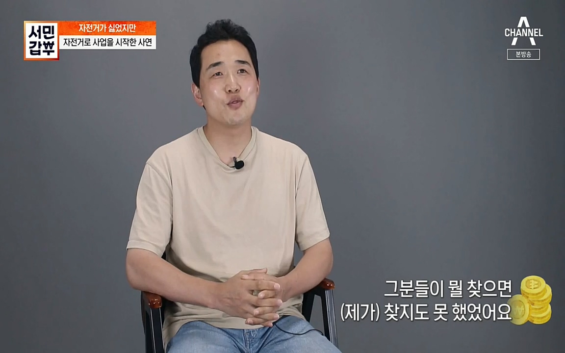 서민 갑부.E387.220612p-NEXT.mp4_20220612_184223.993.jpg