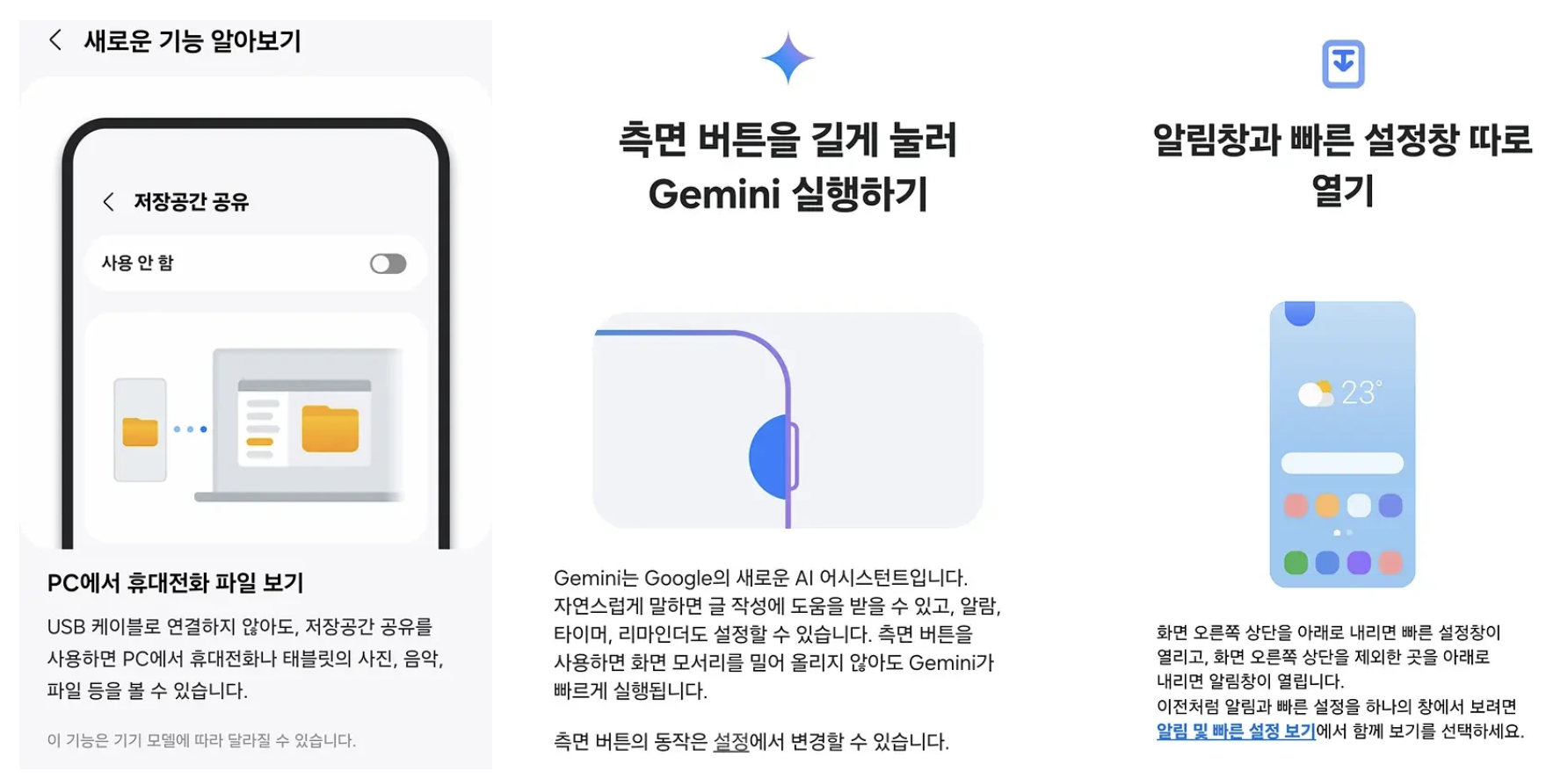 알림창·설정창 변화는 호불호?