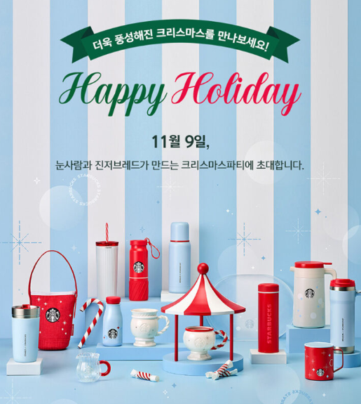  2022 스타벅스 크리스마스 md에 대한 모든것(2023)