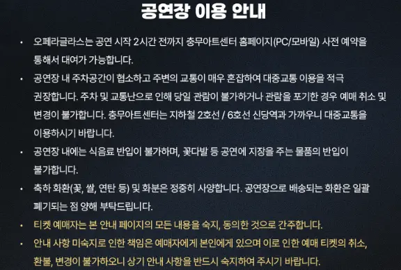 섹시동안클럽 뮤지컬 페스티벌 일정 할인