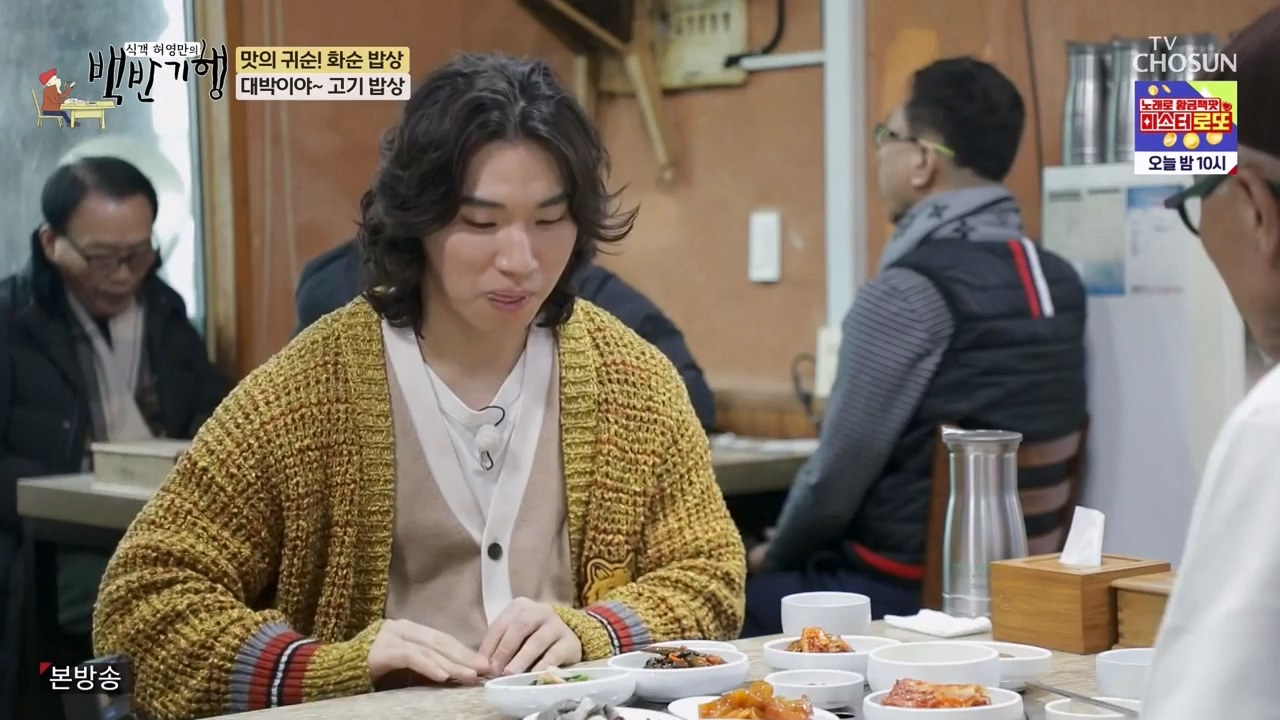 식객 허영만의 백반기행.E235.240217p-NEXT.mp4_20240217_164105.197.jpg