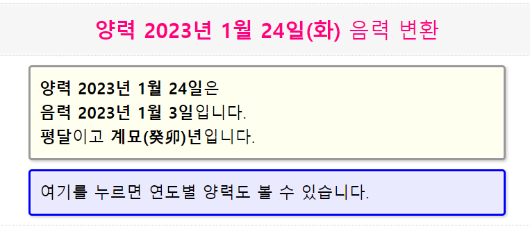 달에서 태양광으로 변환하는 변환기 2