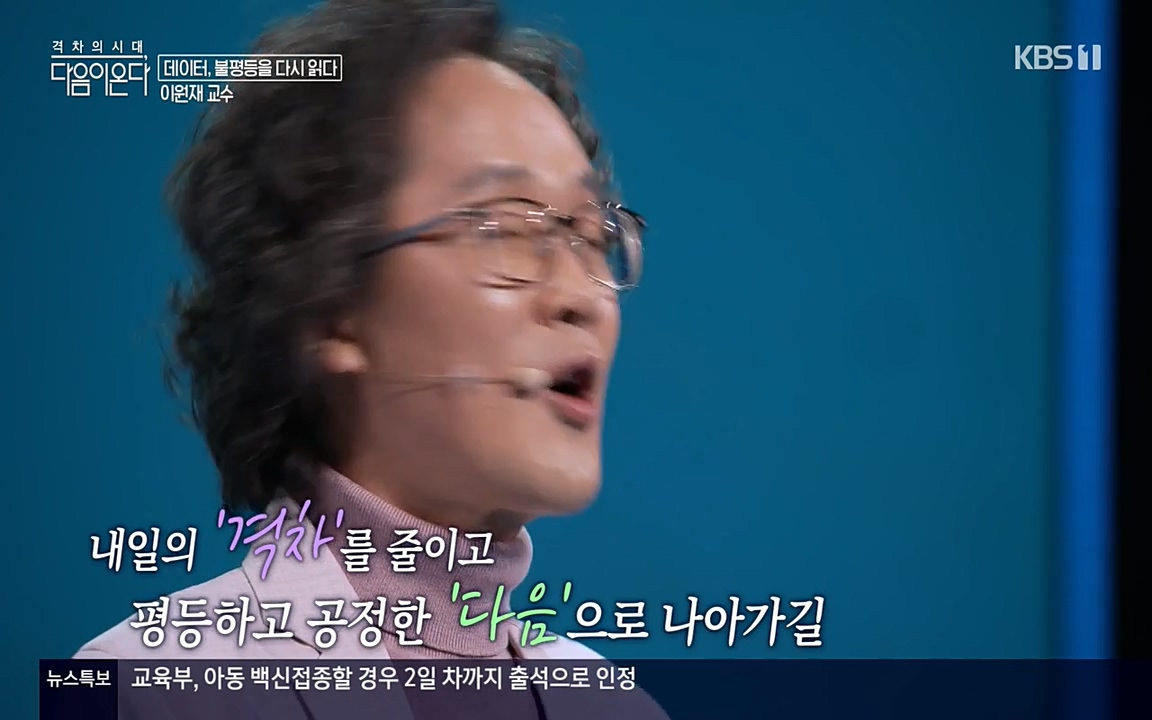 특집다큐 격차의 시대 3부작 다음이 온다.E02.220325p-NEXT.mp4_20220420_152439.543.jpg