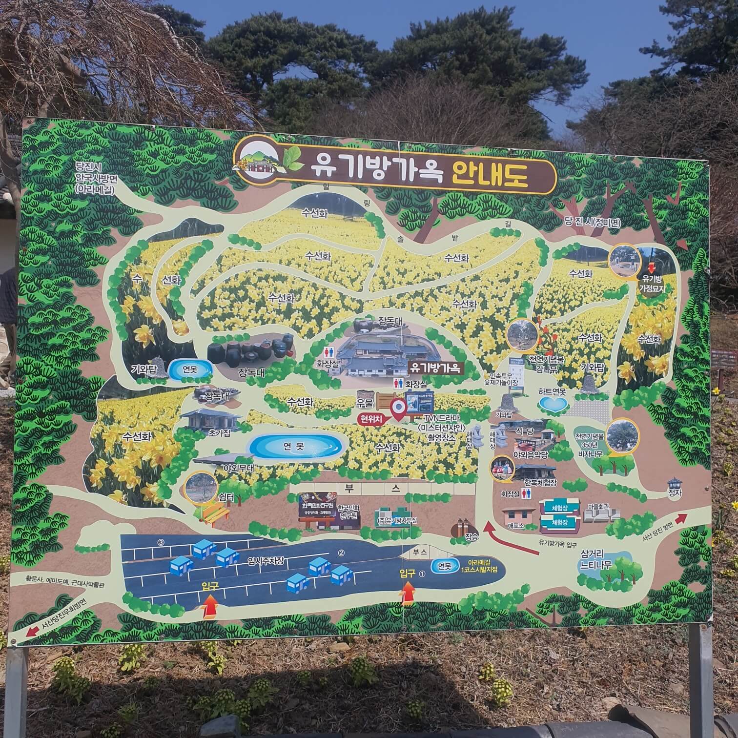 서산유기방집 안내도