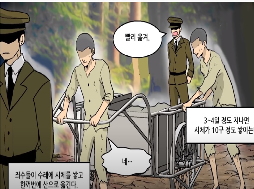  탈북하다 실패하면 들어가는 '교화소'... (만화)