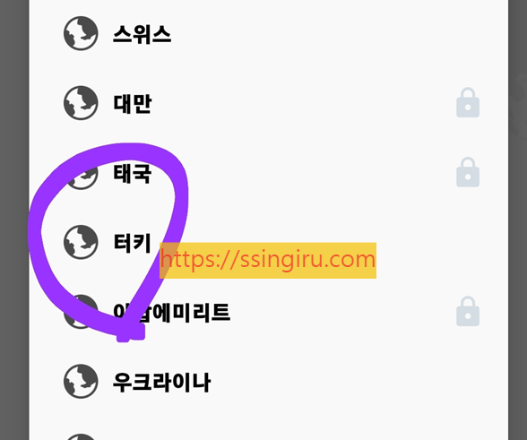 2023년 유튜브 프리미엄 터키로 우회 결제 방법 2023년 유튜브 프리미엄 터키로 우회 결제 방법