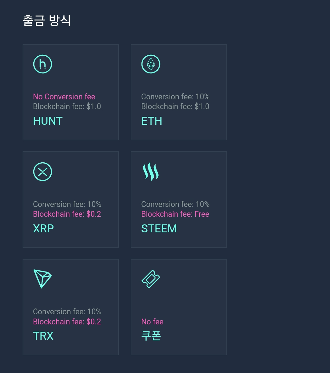  노마드태스크 수익 리플XRP 로 받기