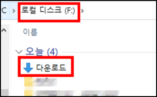 d드라이브 다운로드