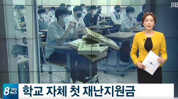 제주 울산 교육재난 지원금