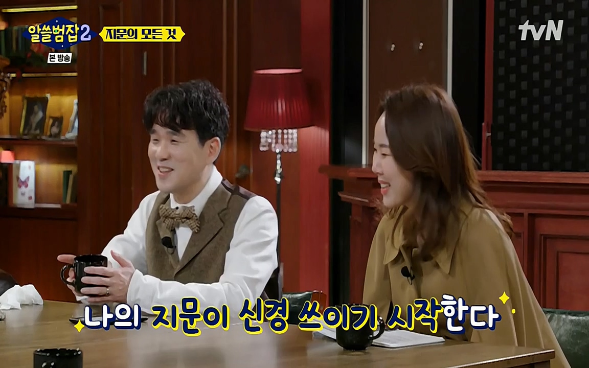 알쓸범잡 2.E12.220404p-NEXT.mp4_20220404_195118.871.jpg