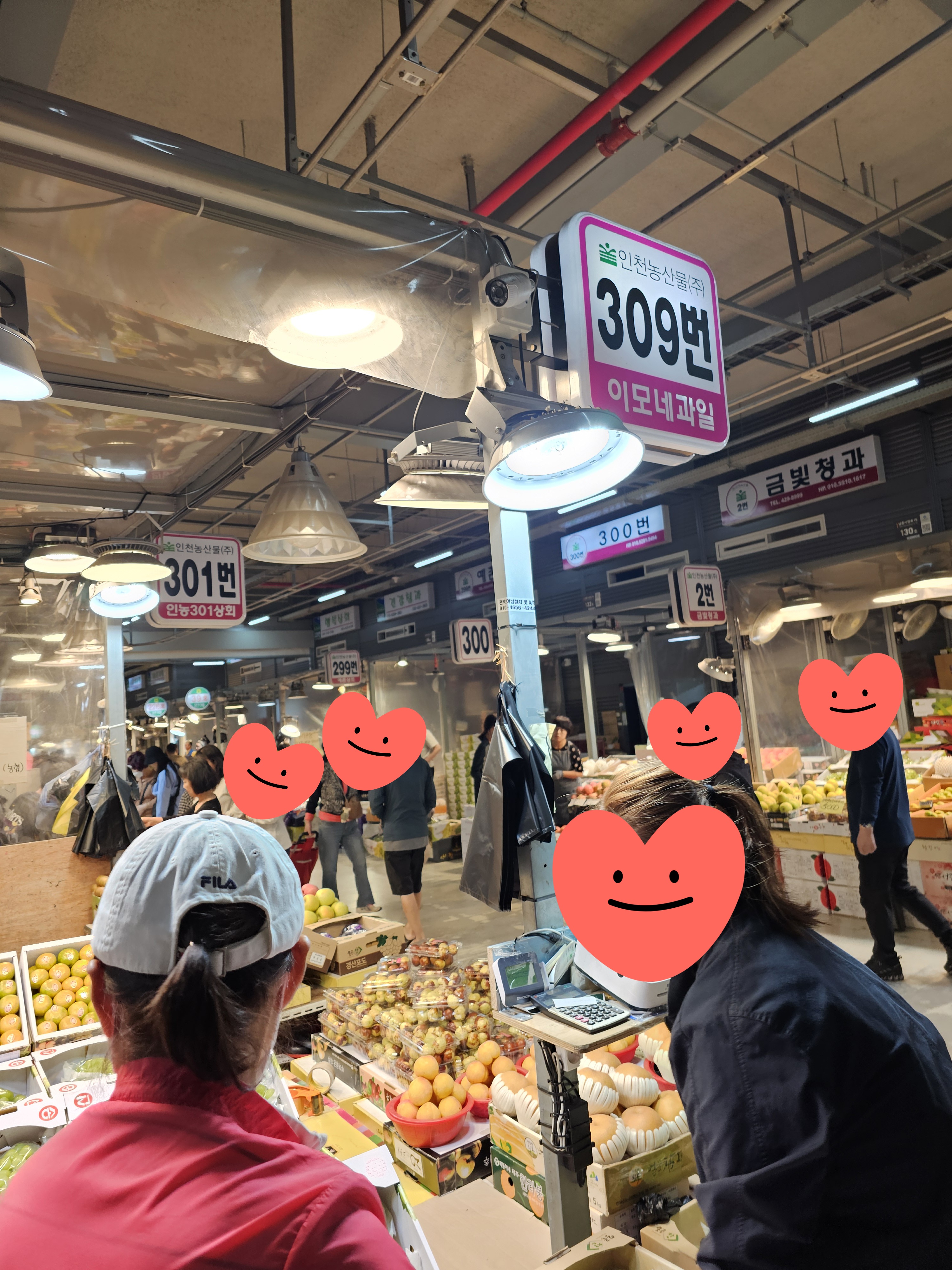 남촌농축산물도매시장-309번-친절한-이모네과일-사장님