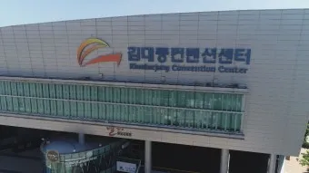 김대중 컨벤션센터 행사 근처 맛집 터미널_11
