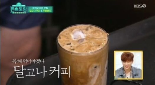  편스토랑 달고나커피 요즘 대세 정일우 레시피