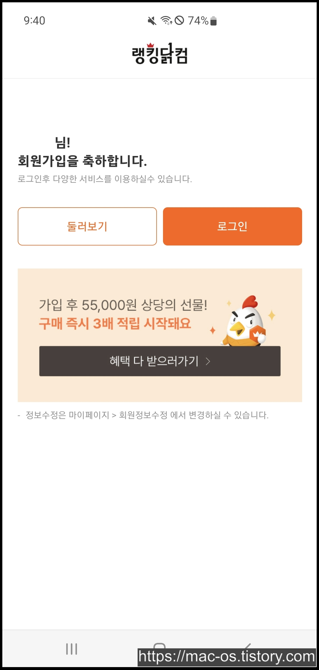 랭킹닭컴 추천인 ao887, 1만원 할인 쿠폰으로 공짜 쇼핑하기 랭킹닭컴 추천인 Ao887, 1만원 할인 쿠폰으로 공짜 쇼핑하기