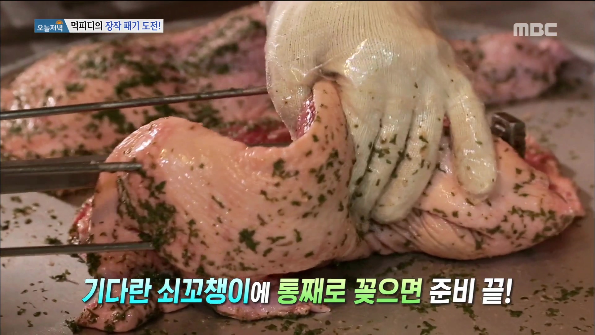 백반기행 안재모 편 참나무 훈제 통오리 장작 구이 바베큐 오리고기 통삼겹살 목살 BBQ 고양 서오릉 맛집 소개