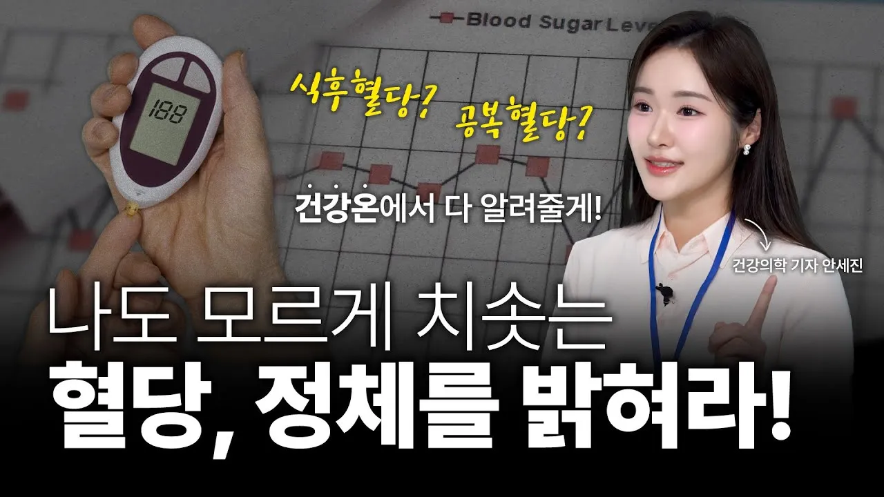 혈당 낮추는 방법 혈당관리식당 메뉴 식사법_4