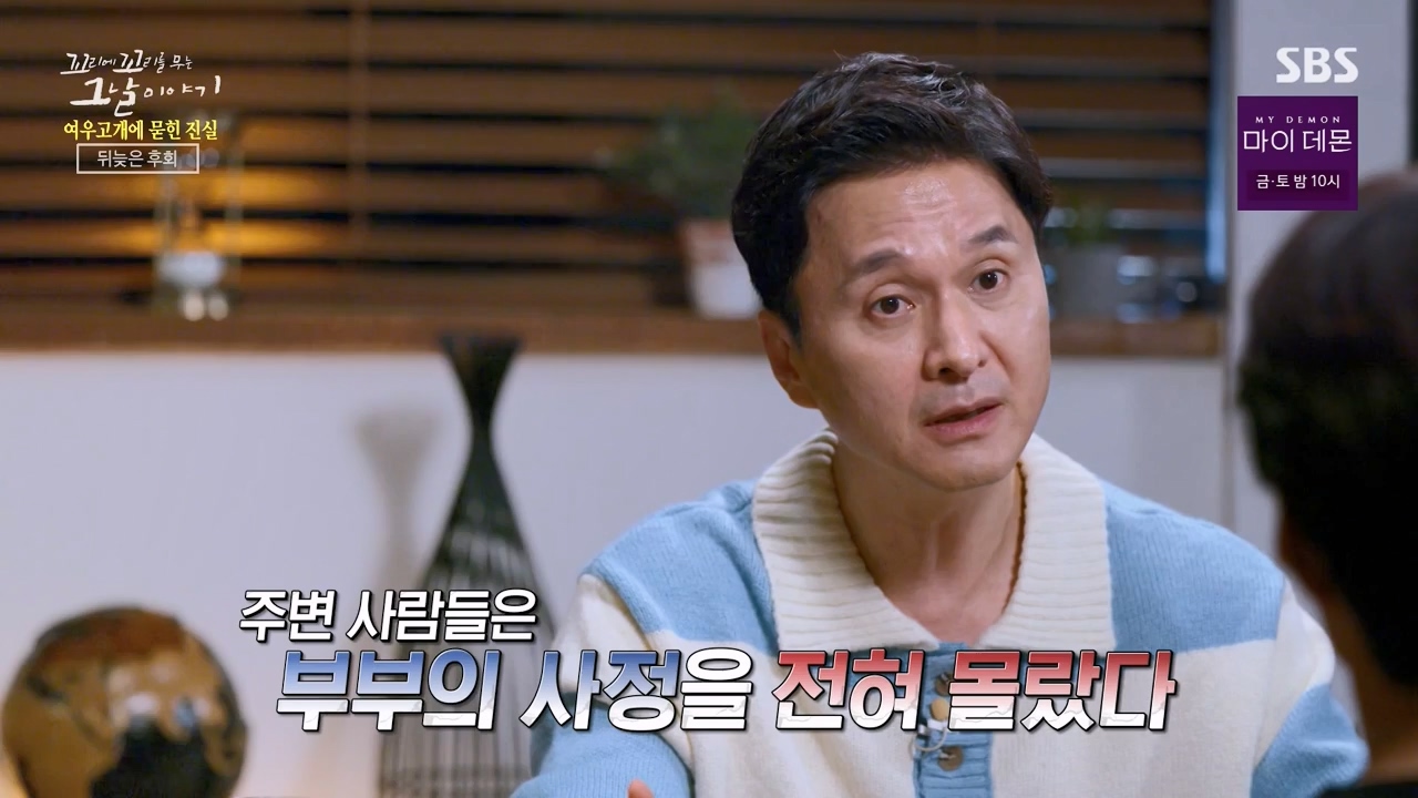 꼬리에 꼬리를 무는 그날 이야기.E104.231131p-NEXT.mp4_20231202_144907.075.jpg