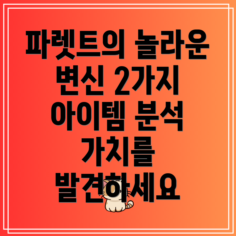 목재파렛트활용숨겨진가치를찾아보세요2가지아이템분석